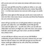 অচেনা জগতের হাতছানি 4 95