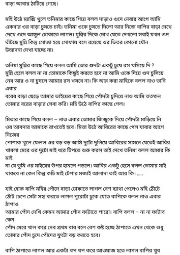 অচেনা জগতের হাতছানি 4 93.jpg