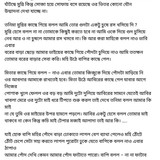 অচেনা জগতের হাতছানি 4 93