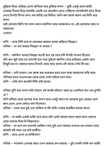 অচেনা জগতের হাতছানি 4 04.jpg