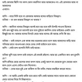 অচেনা জগতের হাতছানি 4 04