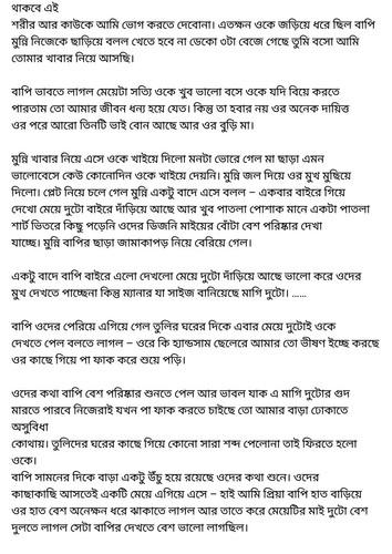 অচেনা জগতের হাতছানি 4 08.jpg