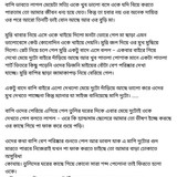 অচেনা জগতের হাতছানি 4 08