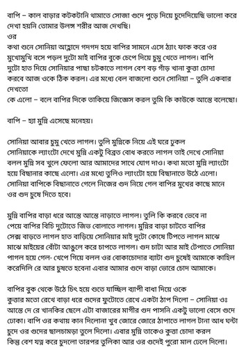 অচেনা জগতের হাতছানি 4 03.jpg