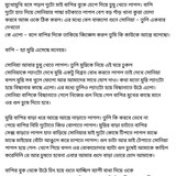অচেনা জগতের হাতছানি 4 03