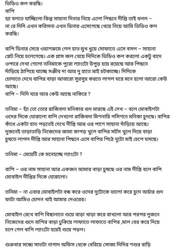 অচেনা জগতের হাতছানি 4 05.jpg