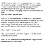 অচেনা জগতের হাতছানি 4 05