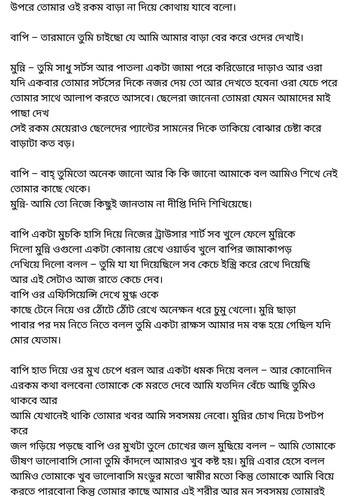 অচেনা জগতের হাতছানি 4 07.jpg