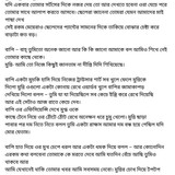 অচেনা জগতের হাতছানি 4 07