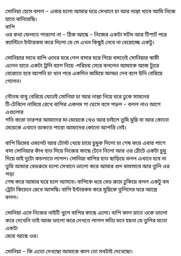 অচেনা জগতের হাতছানি 4 02.jpg