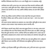 অচেনা জগতের হাতছানি 4 02