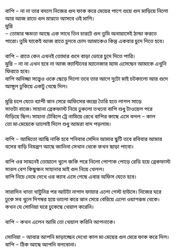 অচেনা জগতের হাতছানি 4 01.jpg