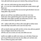 অচেনা জগতের হাতছানি 4 01