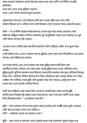 অচেনা জগতের হাতছানি 4 06.jpg