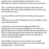 অচেনা জগতের হাতছানি 4 06