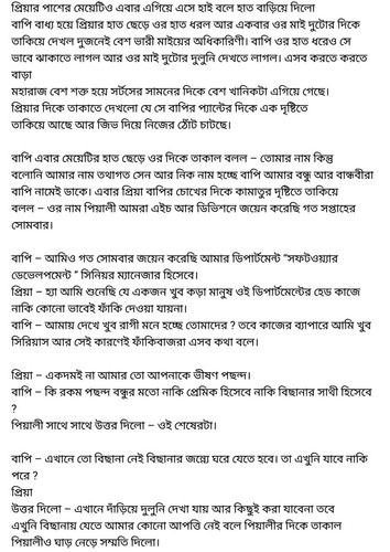 অচেনা জগতের হাতছানি 4 09.jpg