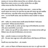 অচেনা জগতের হাতছানি 4 09