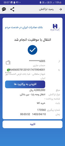Screenshot 20240630 000759 .jpg