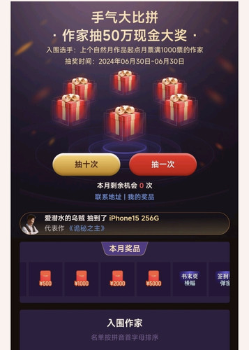 Screenshot 20240630 223740 com.qidian.QDReader.jpg