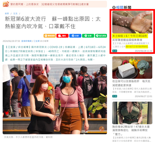 口罩戴不住 壹蘋 short v2 上色.png