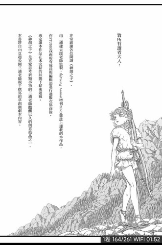 Screenshot 2024 06 30 13 52 20 487 com.dmzjsq.manhua edit.jpg