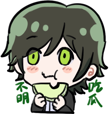 吃瓜.png