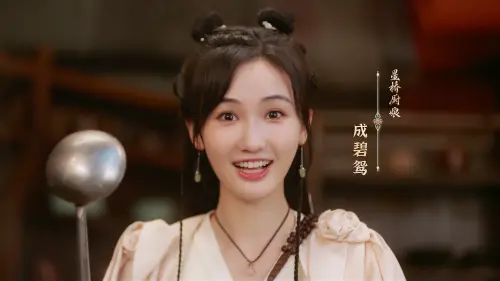 应有长风倚碧鸢.The.World.of.Love.Has.You.S01E01.2023.2160p.WEB DL.H265.DDP2.0 ADWeb.0001.webp