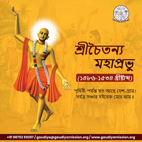 ? Śrī Caitanya Mahāprabhu (1486-1534) ?.jpg