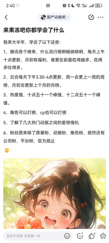 Screenshot 20240701 144049 com.baidu.tieba.jpg