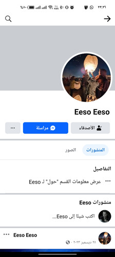 Screenshot ٢٠٢٤ ٠٦ ٣٠ ٢٣ ٢٦ ٥٣ ١٥ a23b203fd3aafc6dcb84e438dda678b6.jpg