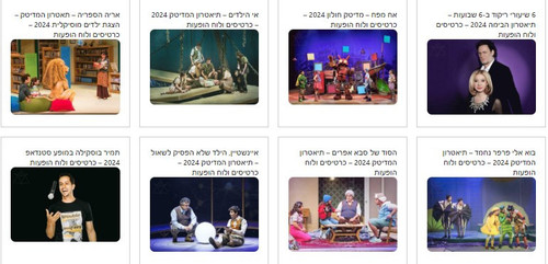 הצגות תיאטרון.jpg