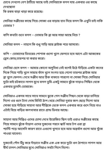অচেনা জগতের হাতছানি 6 13.jpg