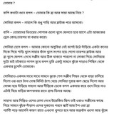 অচেনা জগতের হাতছানি 6 13