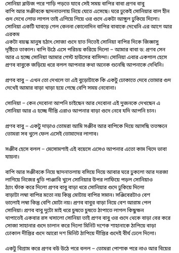 অচেনা জগতের হাতছানি 6 14.jpg