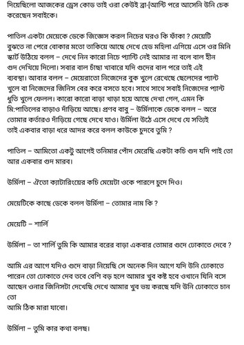 অচেনা জগতের হাতছানি 6 27.jpg