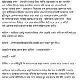 অচেনা জগতের হাতছানি 6 27