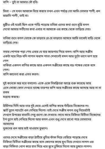 অচেনা জগতের হাতছানি 6 09.jpg