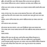 অচেনা জগতের হাতছানি 6 09