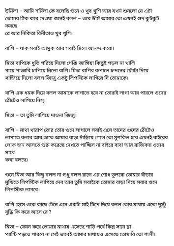 অচেনা জগতের হাতছানি 6 08.jpg