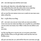 অচেনা জগতের হাতছানি 6 08