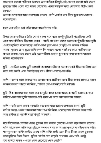 অচেনা জগতের হাতছানি 6 02.jpg