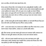 অচেনা জগতের হাতছানি 6 02