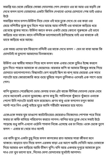 অচেনা জগতের হাতছানি 6 33.jpg