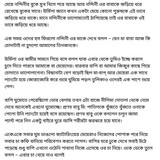 অচেনা জগতের হাতছানি 6 33