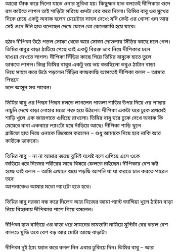 অচেনা জগতের হাতছানি 6 16.jpg