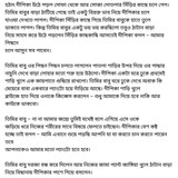 অচেনা জগতের হাতছানি 6 16