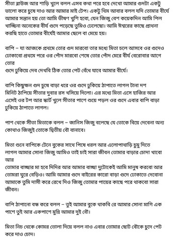 অচেনা জগতের হাতছানি 6 06.jpg