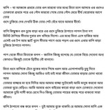 অচেনা জগতের হাতছানি 6 06