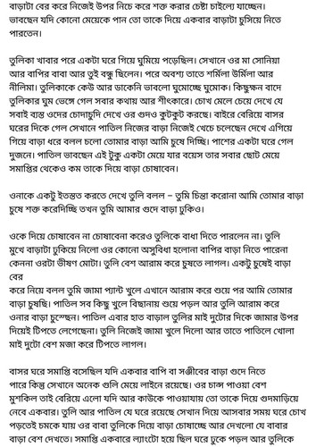 অচেনা জগতের হাতছানি 6 30.jpg