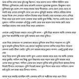অচেনা জগতের হাতছানি 6 30